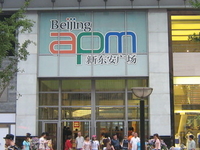 Beijing apm Beijing apm
