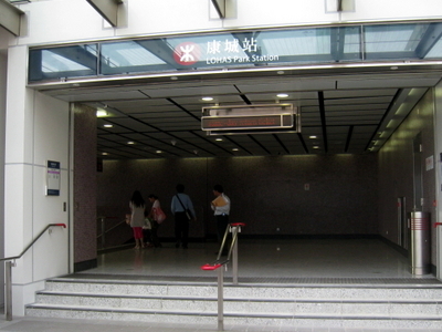 LOHAS Park Station, Hong Kong (China) Tourist Information