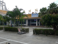 Jinghong Xishuangbanna Airport Jinghong Xishuangbanna Airport