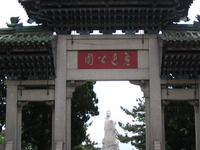 Lu Xun Park Lu Xun Park