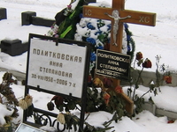 Troyekurovskoye Cemetery Troyekurovskoye Cemetery