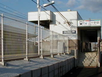 Nijikken Station Nijikken Station