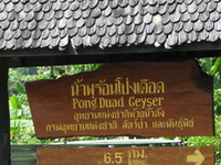 Pong Dueat Hot Spring Pong Dueat Hot Spring