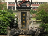 National Chiao Tung University National Chiao Tung University