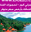 Touristlink12 [Posted By - Hassan Al-Azzam]